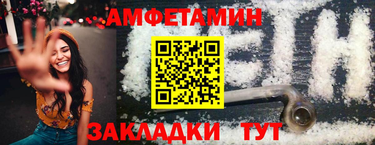 АМФЕТАМИН  АМФЕТАМИН Розовый  Вход с VPN  Уссурийск 
