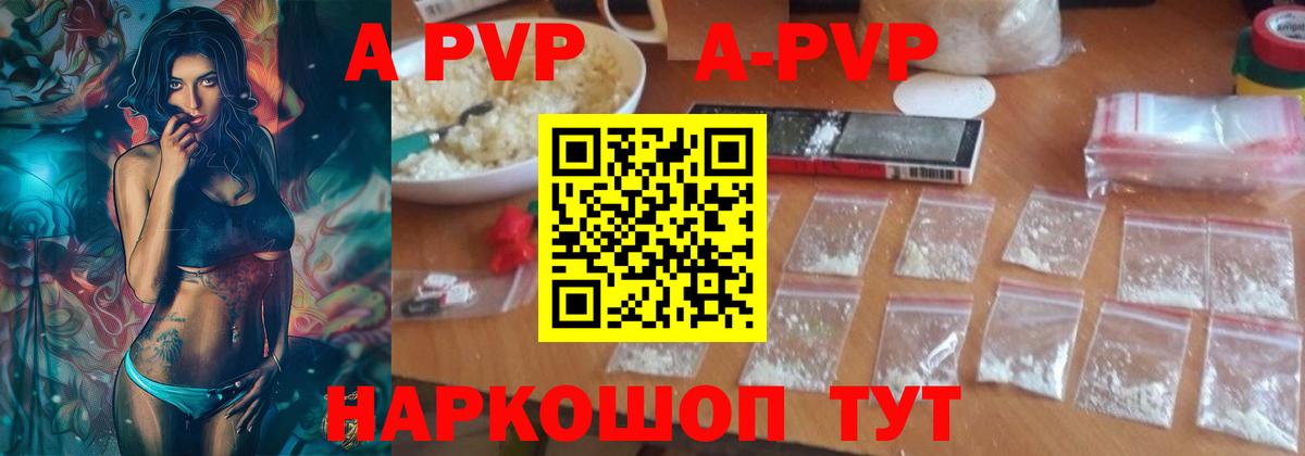 Уссурийск  Альфа ПВП СК КРИС  Alpha PVP СК  Вход с VPN 