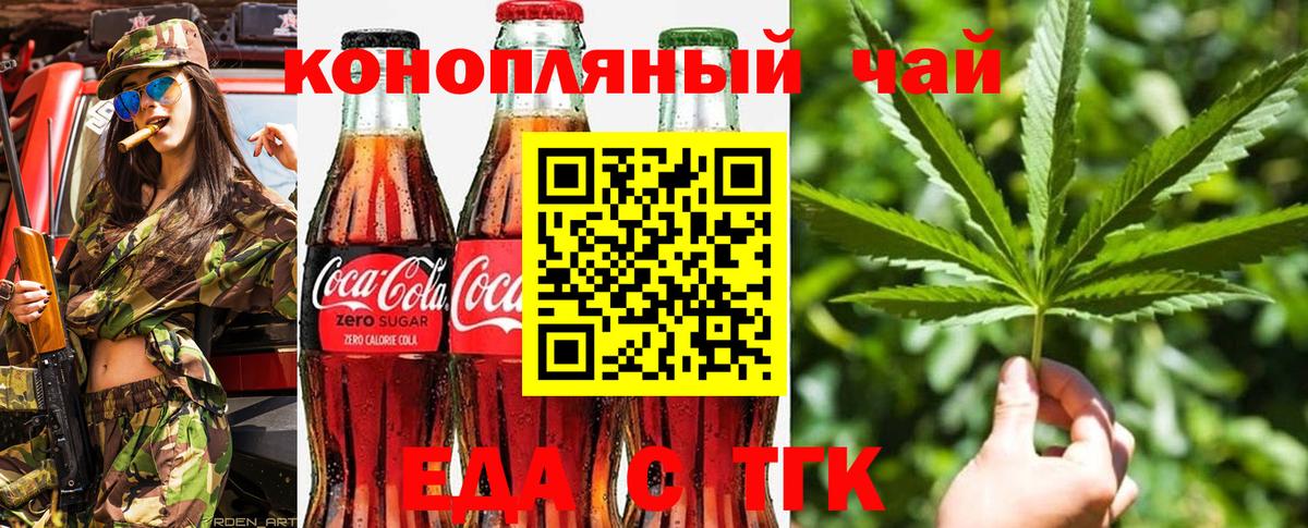Уссурийск  Еда ТГК конопля  Вход с VPN 