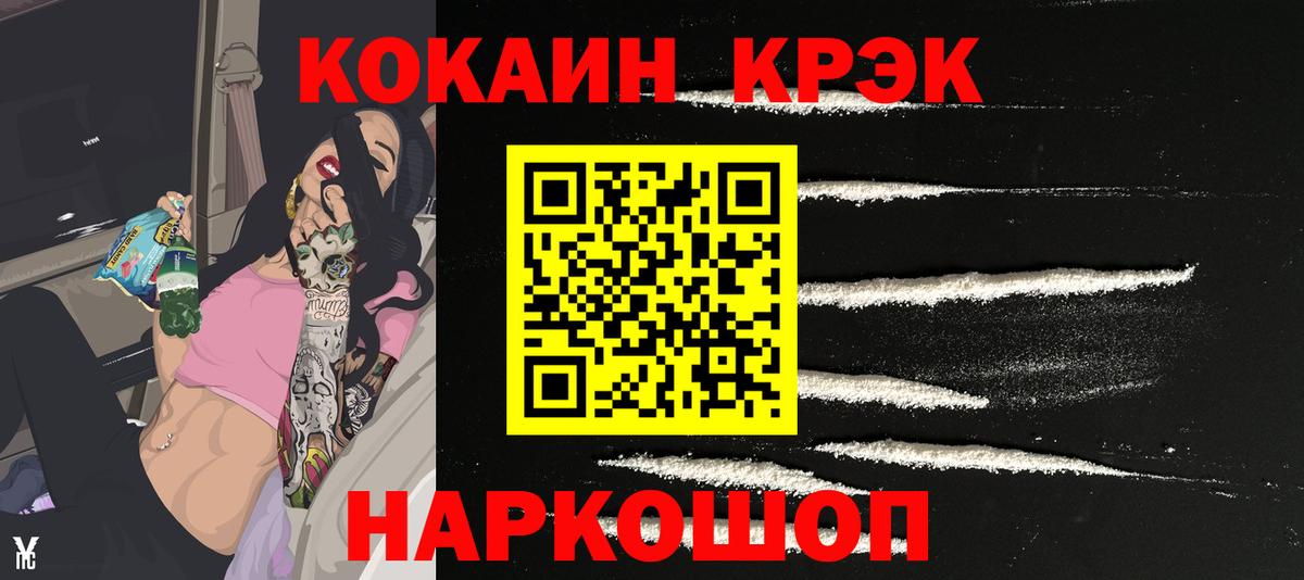 Кокаин Columbia  COCAIN Fish Scale  Уссурийск  Вход с VPN 