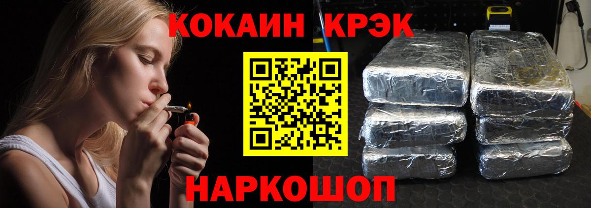 Cocaine 98% Уссурийск