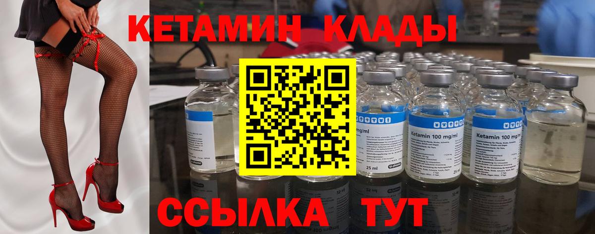КЕТАМИН VHQ  КЕТАМИН ketamine  Вход с VPN  дарк нет клад  Уссурийск 