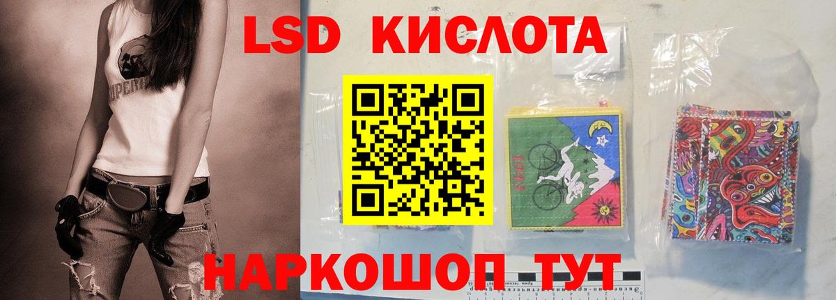 LSD-25 экстази кислота Уссурийск