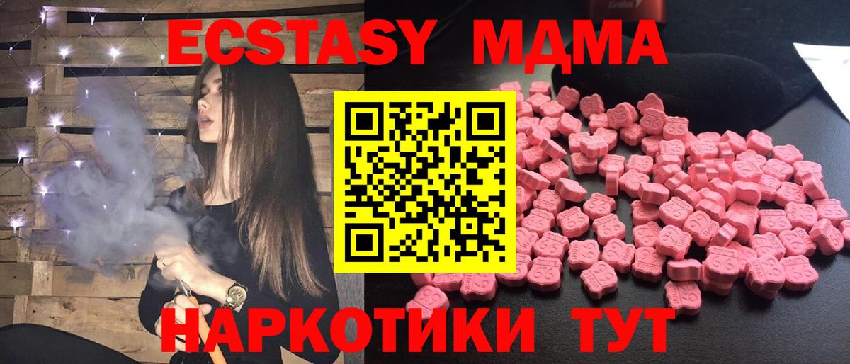MDMA  Вход с VPN  Уссурийск  МДМА crystal  МДМА VHQ 