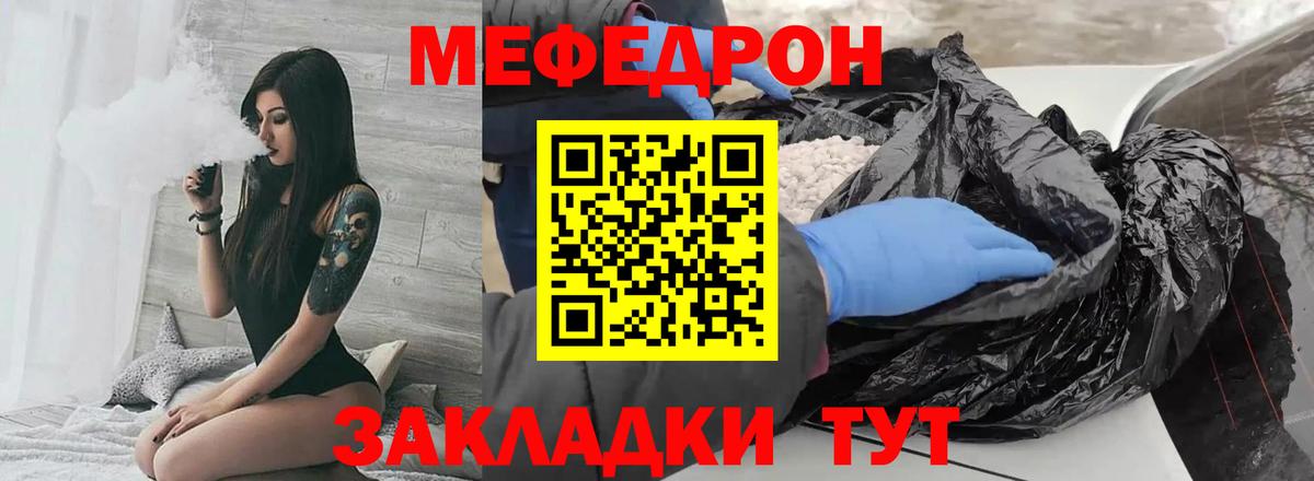 Уссурийск  Мефедрон mephedrone  МЕФ  Мефедрон mephedrone  Вход с VPN 