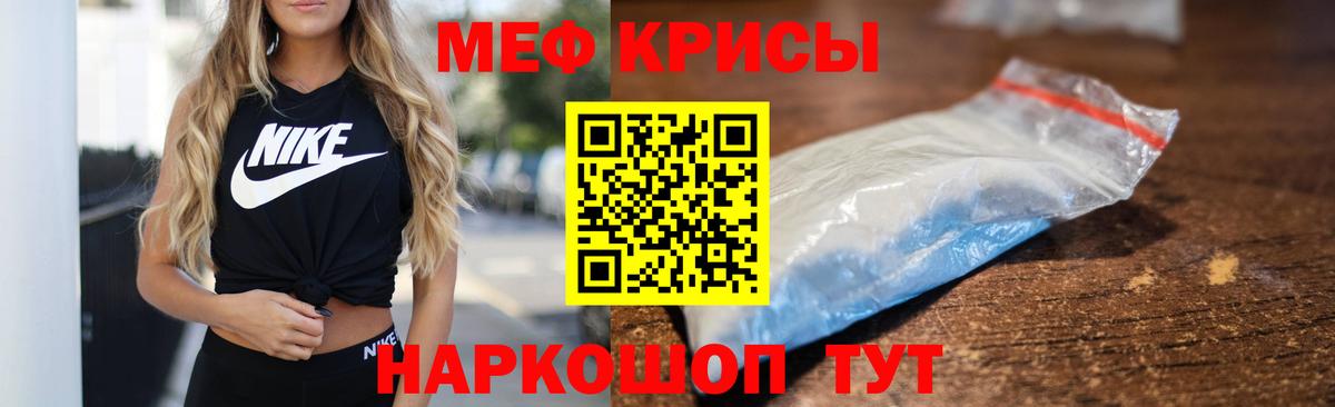 Меф кристаллы Уссурийск