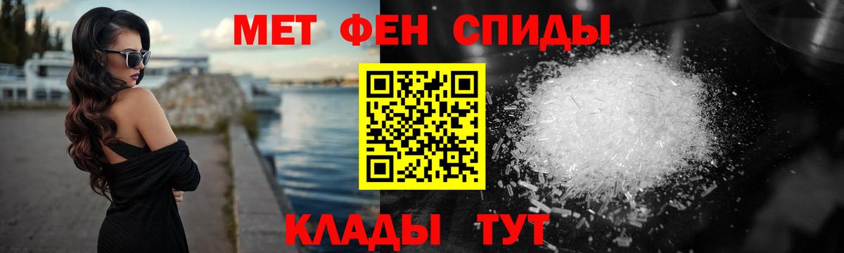 Метамфетамин кристалл  Вход с VPN  Уссурийск 