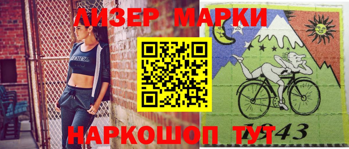 Уссурийск  продажа наркотиков  Марки NBOMe 1500мкг  Вход с VPN  Марки NBOMe 1500мкг 