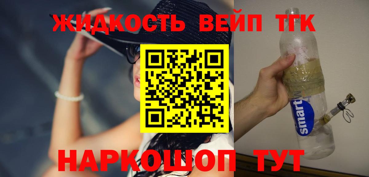 ТГК Wax Уссурийск
