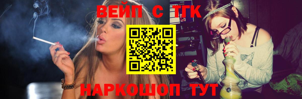 Дистиллят ТГК Wax  ТГК Wax  наркотики  Вход с VPN  Уссурийск 