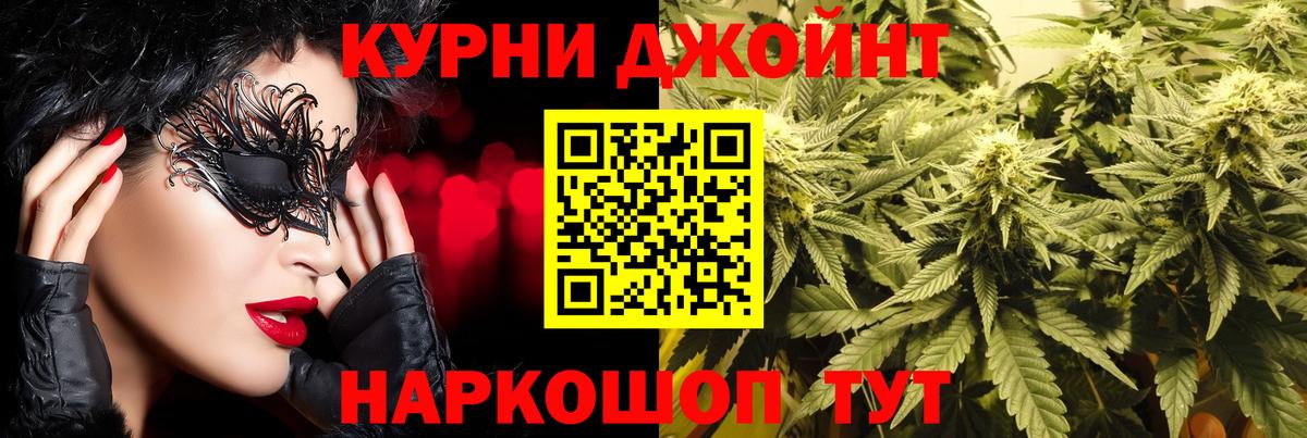 МАРИХУАНА планчик Уссурийск