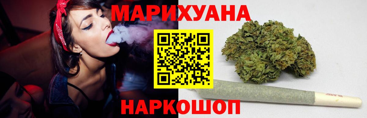 Уссурийск  Шишки марихуана Bruce Banner  Бошки марихуана тримм  Вход с VPN  Марихуана ГИДРОПОН 